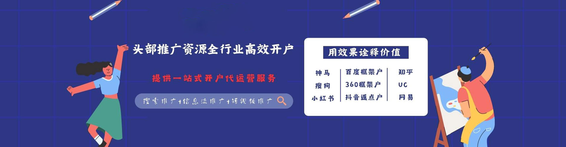 李沧信息流广告